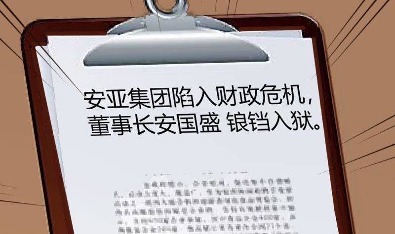 第17话 赤裸的少爷-第17话