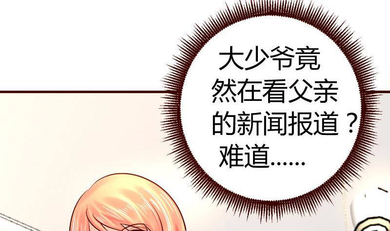 第17话 赤裸的少爷-第17话