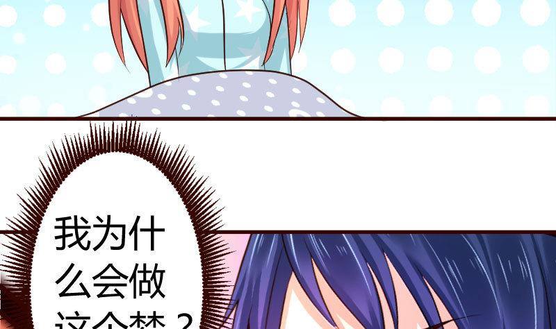 第17话 赤裸的少爷-第17话