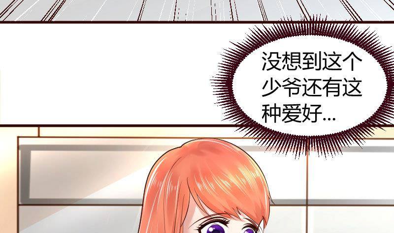第3话 三少爷的爱好(1/2)-第3话