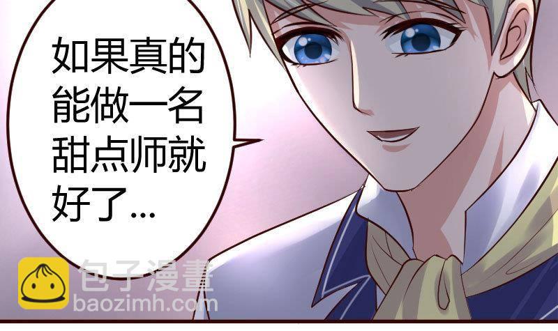 第3话 三少爷的爱好(1/2)-第3话