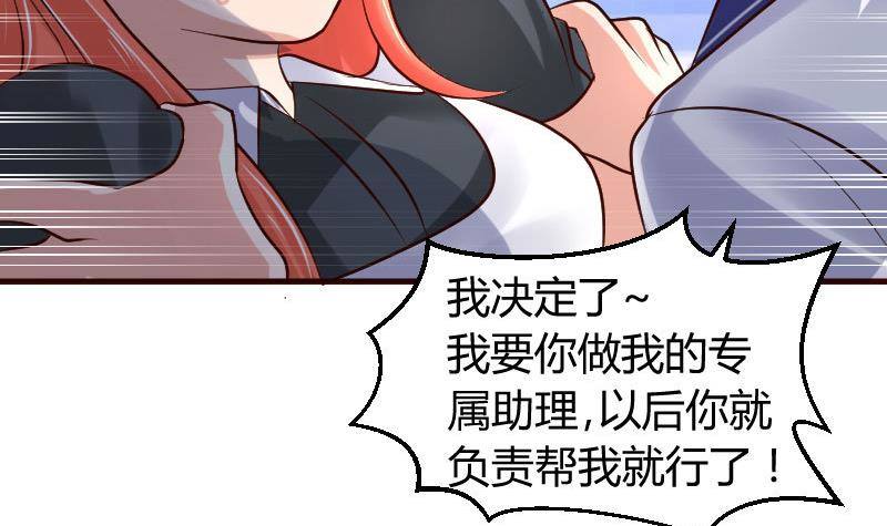 第3话 三少爷的爱好(1/2)-第3话