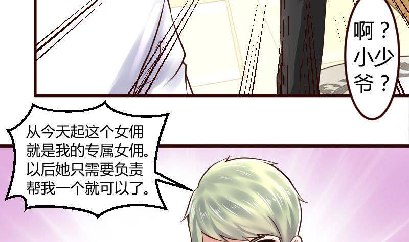 第3话 三少爷的爱好(1/2)-第3话