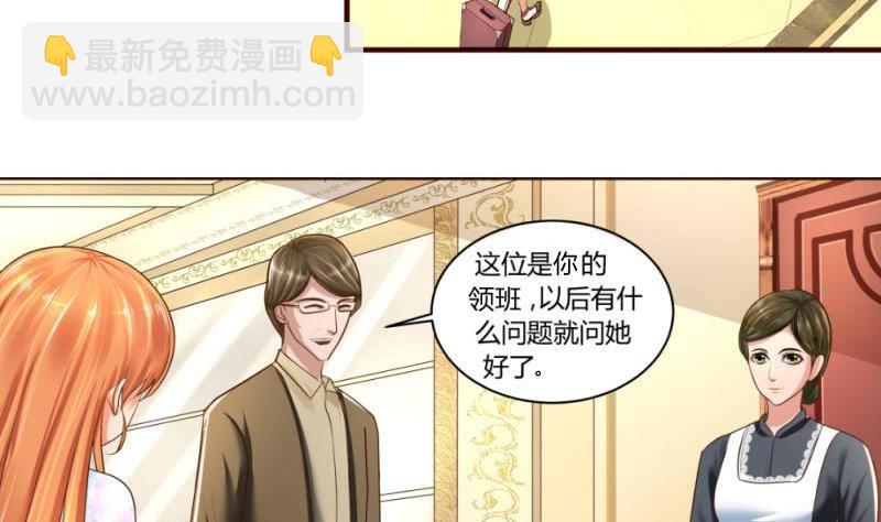 第3话 三少爷的爱好(1/2)-第3话