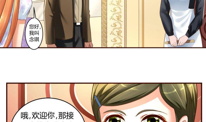 第3话 三少爷的爱好(1/2)-第3话