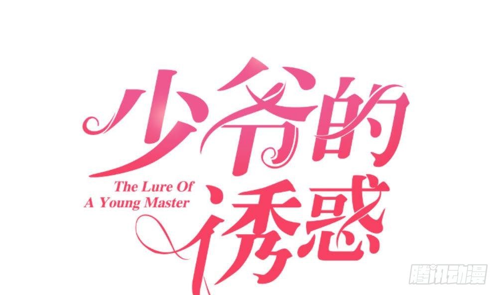 第21话 设下圈套-第21话