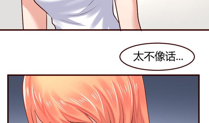 第27话 换工作-第27话