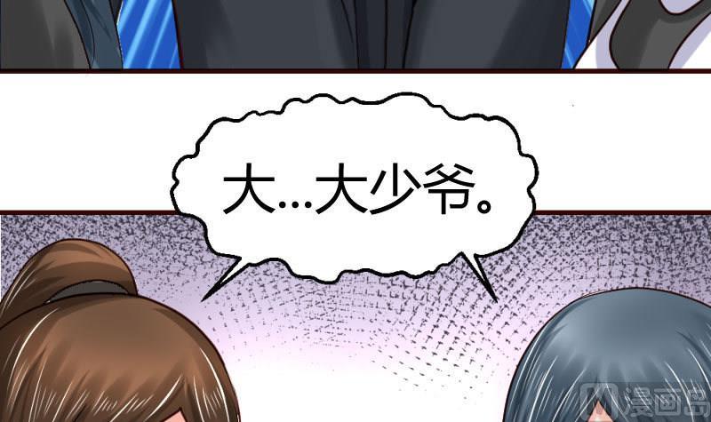 第27话 换工作-第27话