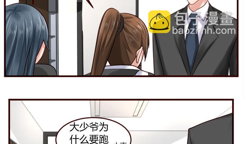 第27话 换工作-第27话