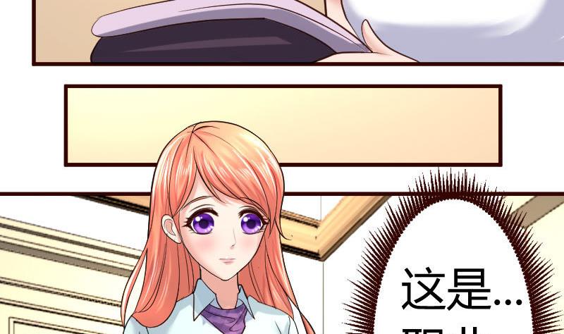 第27话 换工作-第27话