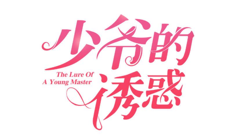 第29话 调查身世-第29话