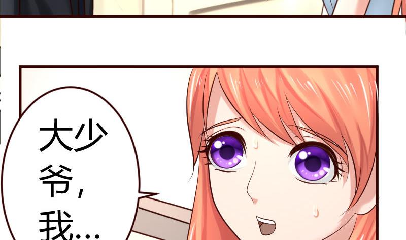 第29话 调查身世-第29话
