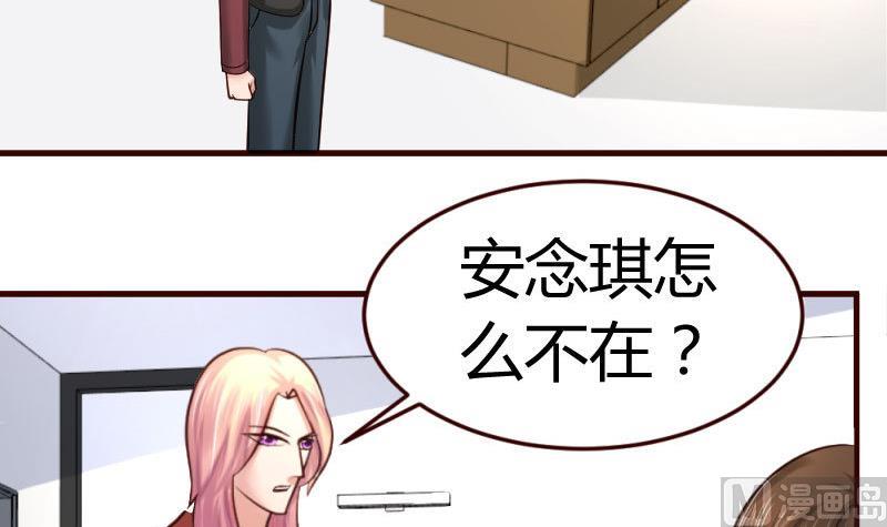 第29话 调查身世-第29话