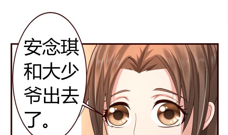 第29话 调查身世-第29话