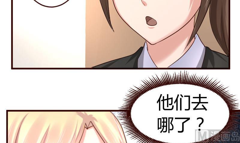 第29话 调查身世-第29话