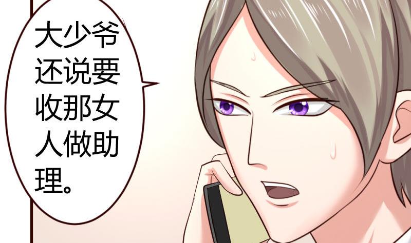 第29话 调查身世-第29话
