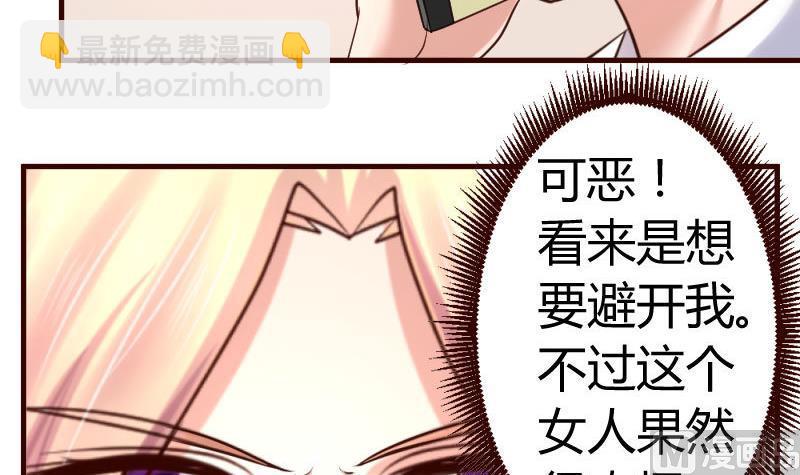 第29话 调查身世-第29话