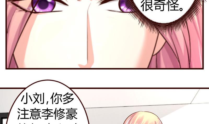 第29话 调查身世-第29话