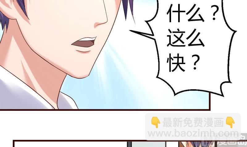 第29话 调查身世-第29话
