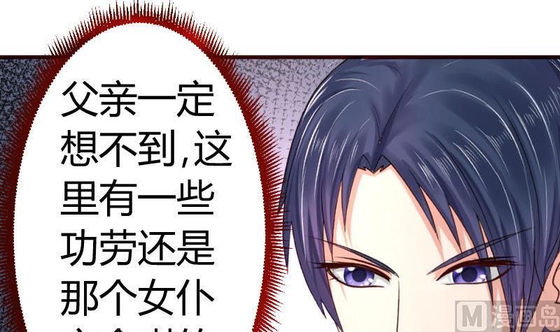 第31话 身世曝光-第31话