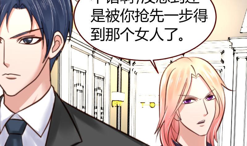 第31话 身世曝光-第31话