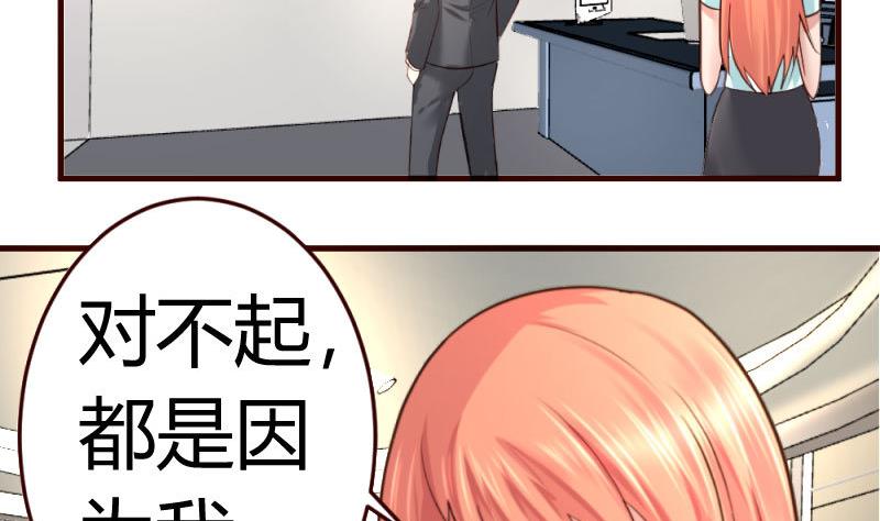 第31话 身世曝光-第31话