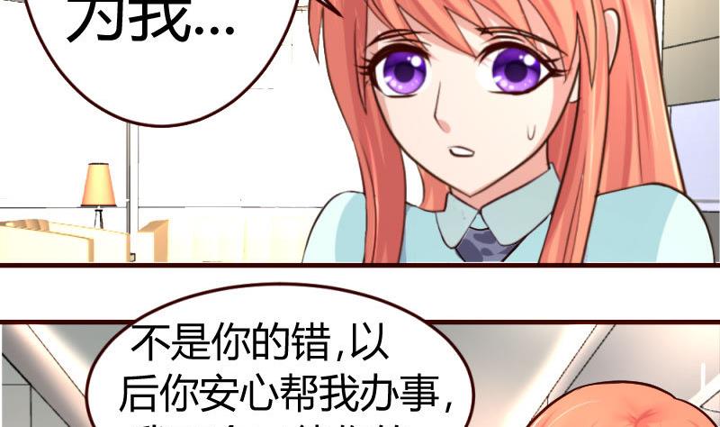 第31话 身世曝光-第31话