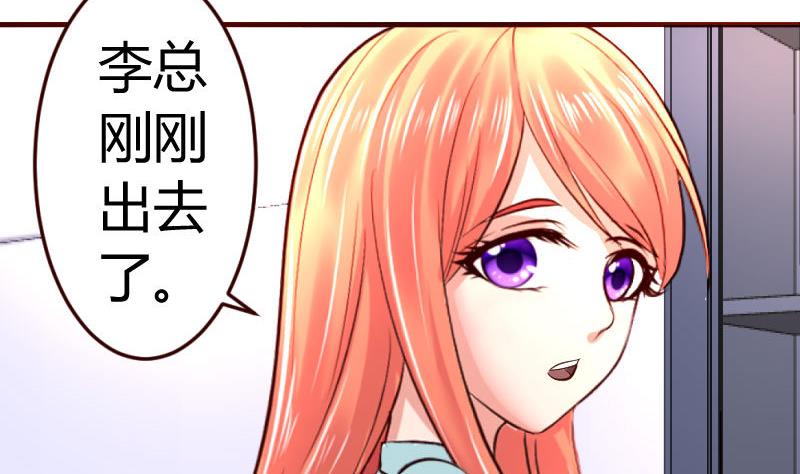 第33话 陷害-第33话