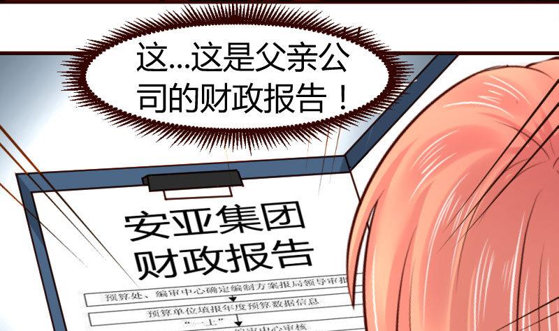 第33话 陷害-第33话