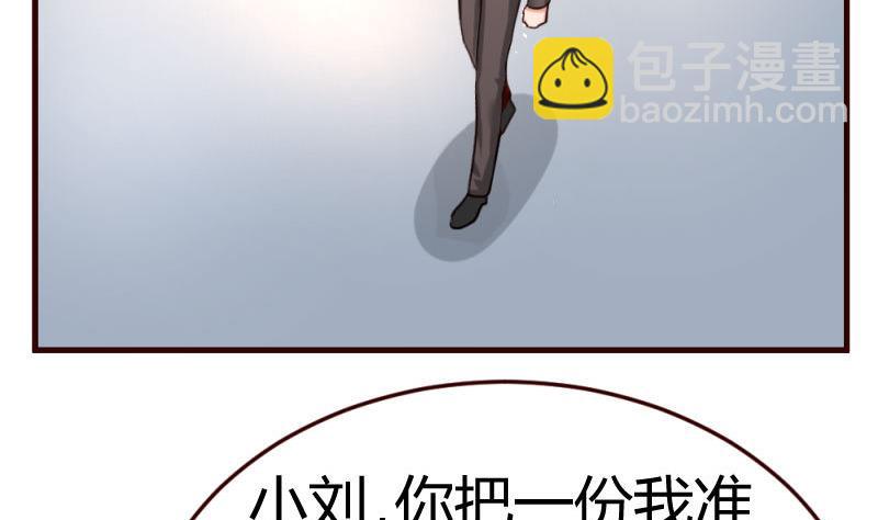 第33话 陷害-第33话