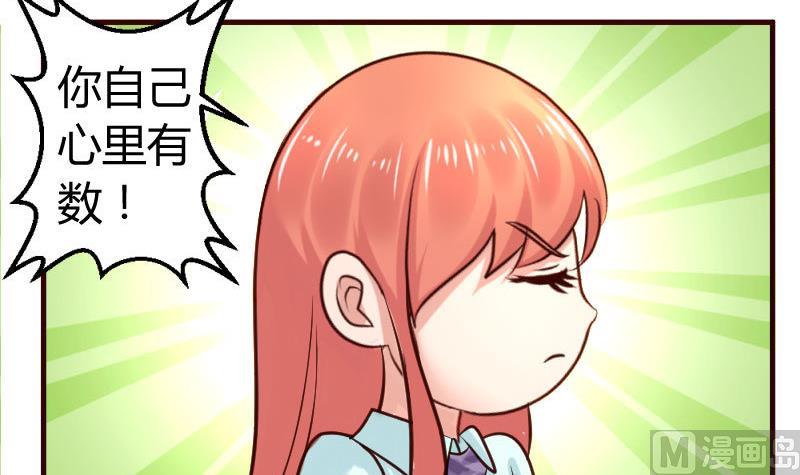 第33话 陷害-第33话