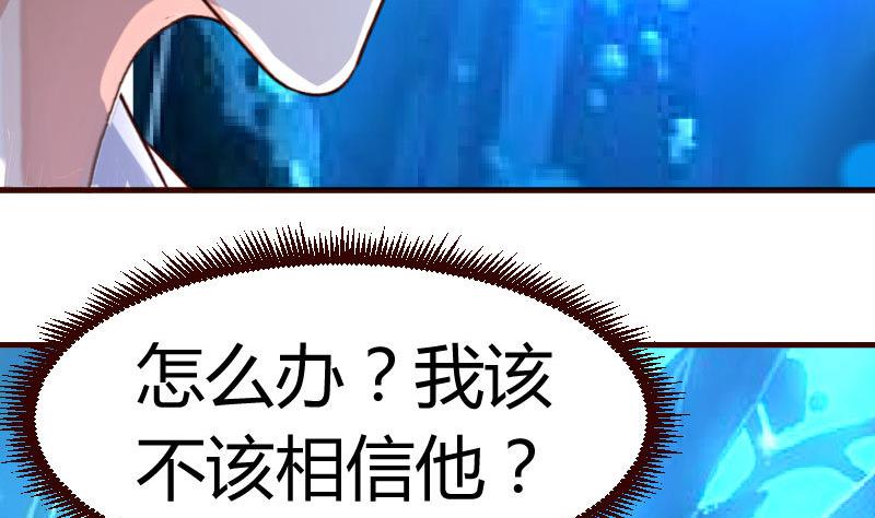 第35话 揭发秘密-第35话