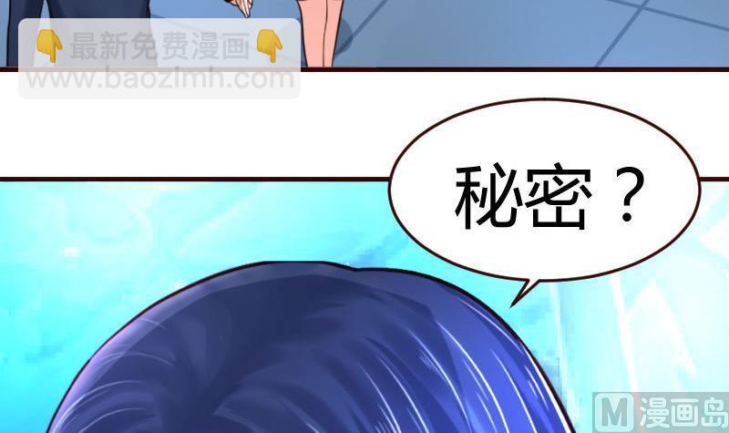 第35话 揭发秘密-第35话