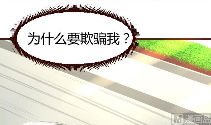 第38话 绑架-第37话