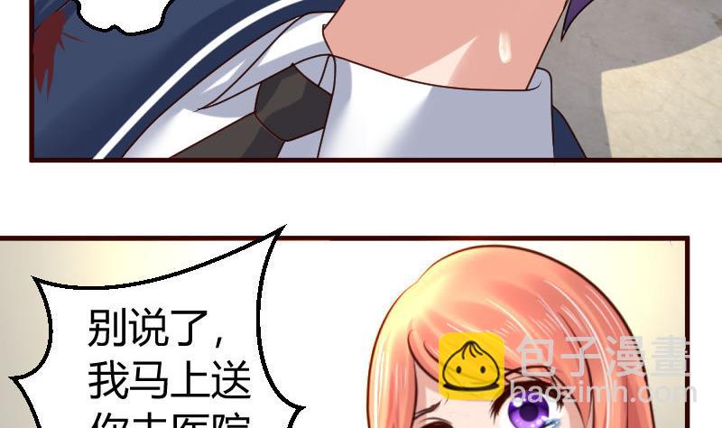 第44话 急救-第43话