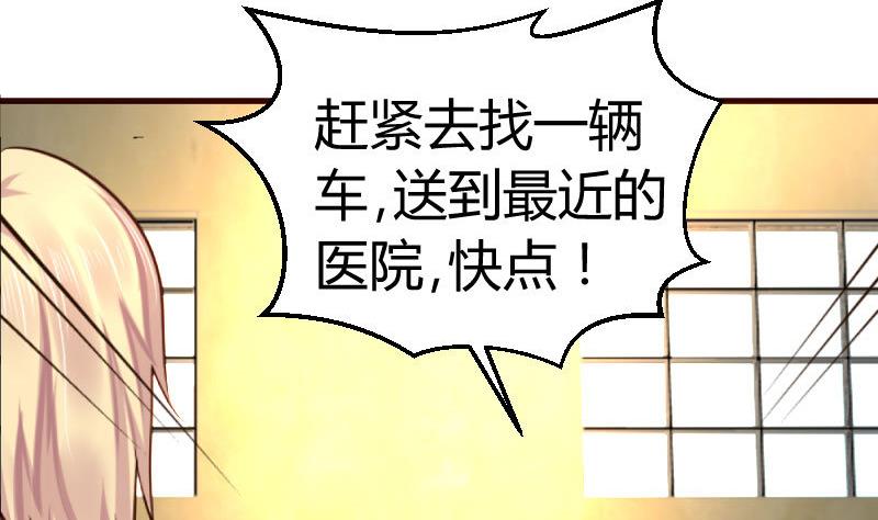 第44话 急救-第43话
