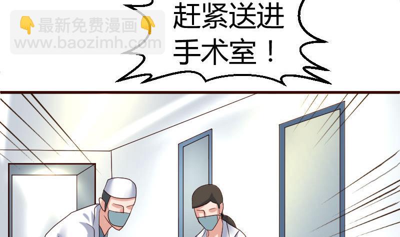 第44话 急救-第43话