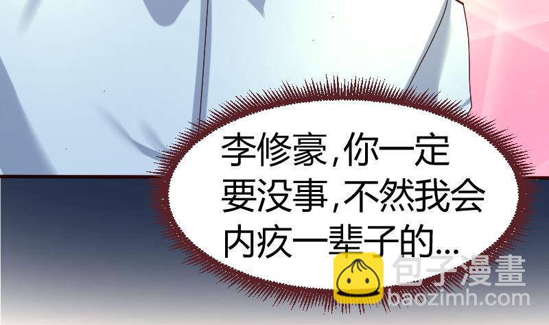 第44话 急救-第43话