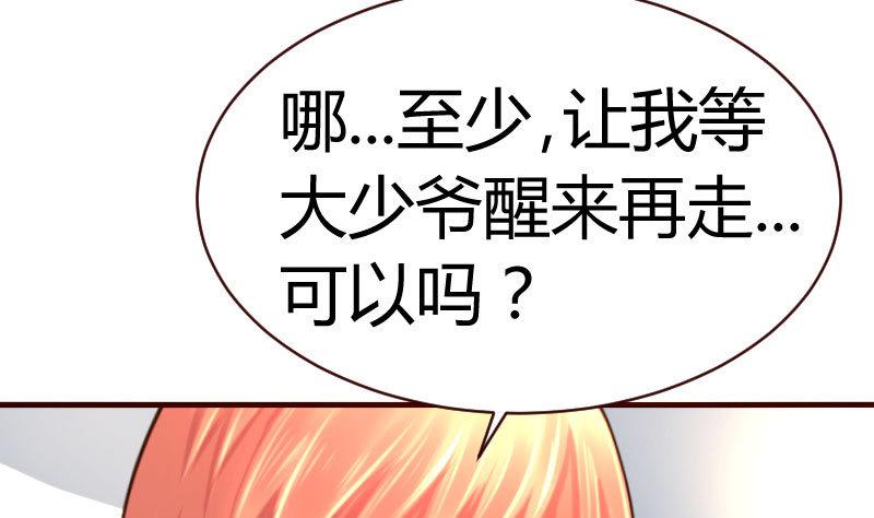 第46话 离开-第45话