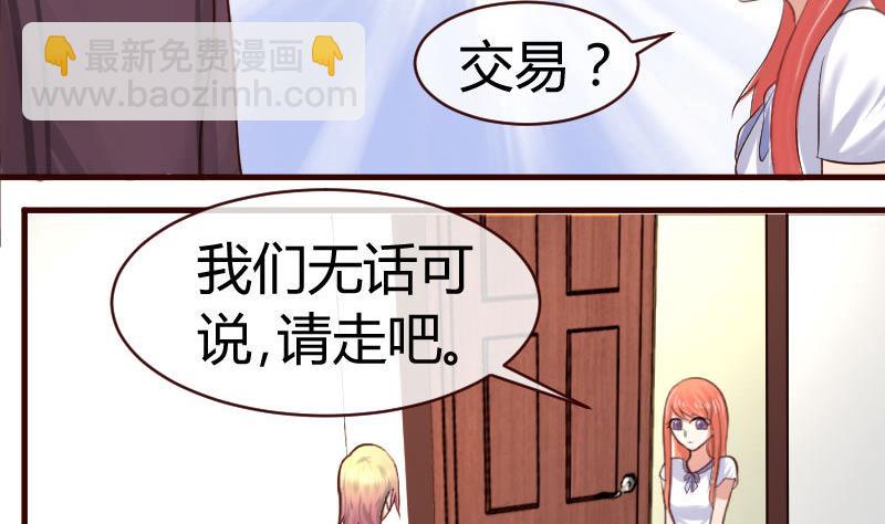 第48话 交易-第47话