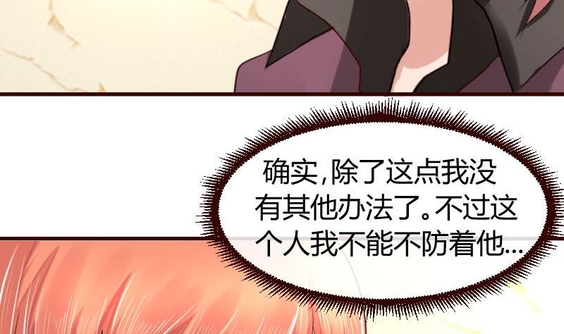 第48话 交易-第47话