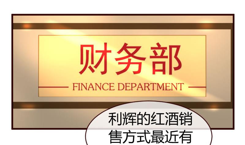 第50话 利辉的求婚-第49话