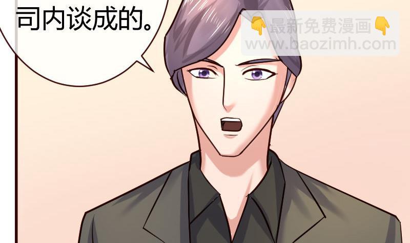 第50话 利辉的求婚-第49话
