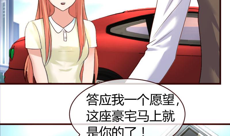 第50话 利辉的求婚-第49话