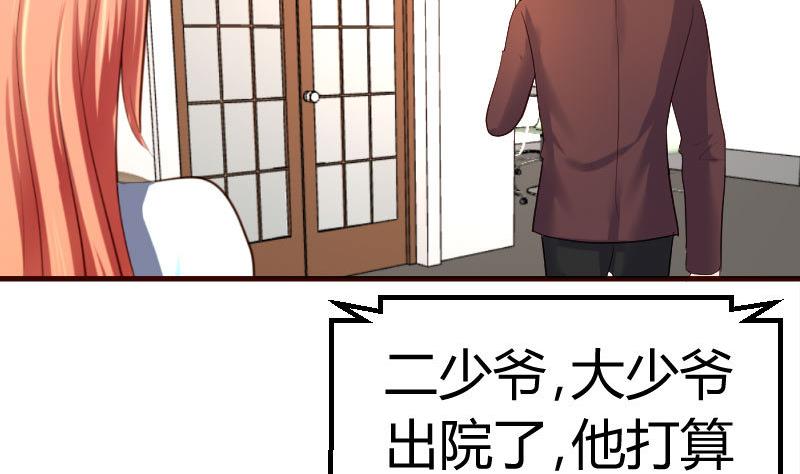 第50话 利辉的求婚-第49话