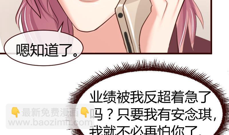 第50话 利辉的求婚-第49话