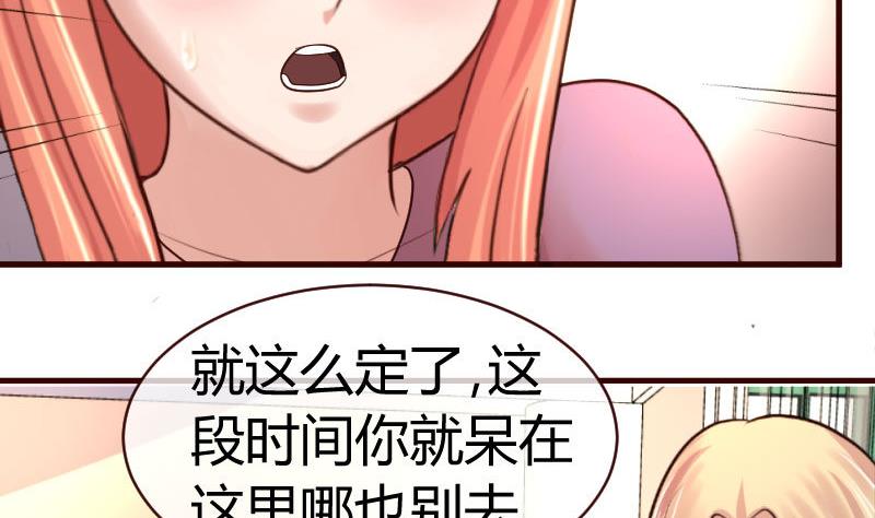第54话 逼供-第53话