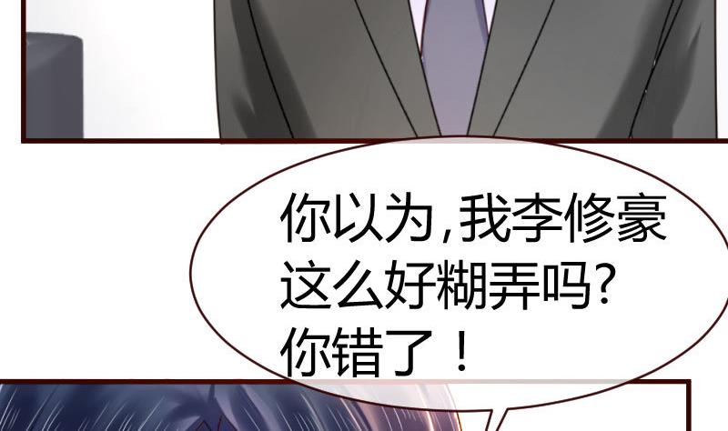第54话 逼供-第53话