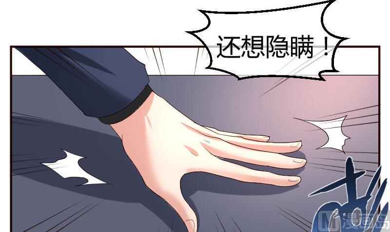 第54话 逼供-第53话
