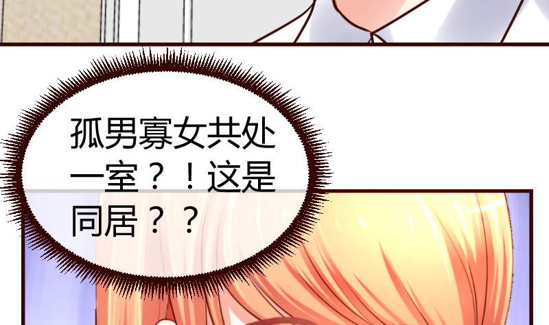 第60话 同居-第59话